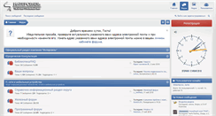 Desktop Screenshot of forum.is74.ru